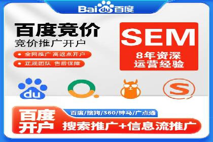 搜索开户返点揭秘：成功案例教你快速赚钱